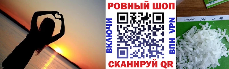 Купить закладку МАРИХУАНА Псилоцибиновые грибы MDMA Кокаин МЕФ Полярный