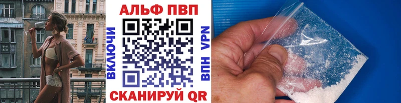 Альфа ПВП VHQ Полярный