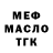 ТГК гашишное масло Gamaldin Omarov