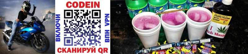 Кодеиновый сироп Lean напиток Lean (лин) Полярный