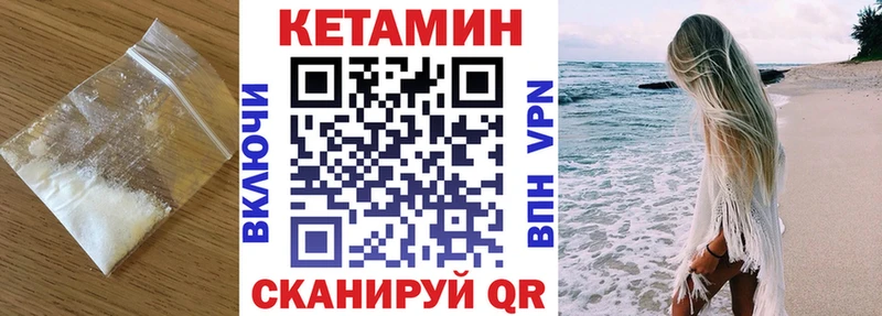 Купить закладки  Полярный  КЕТАМИН ketamine 