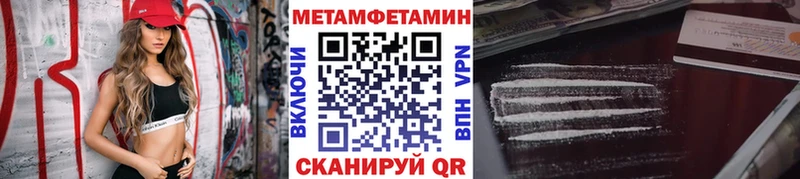Первитин кристалл  Купить закладки  Полярный 