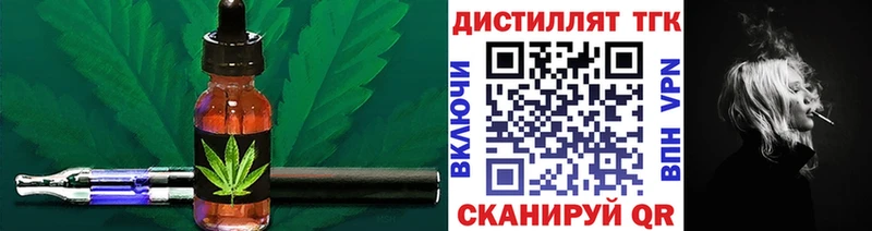 Купить  Полярный  Дистиллят ТГК THC oil 